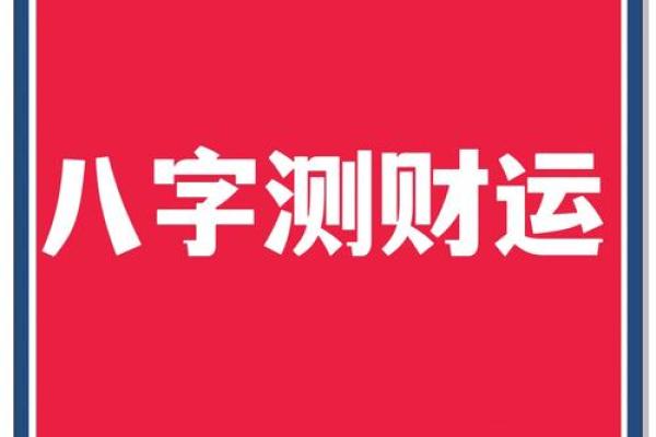 八字测手机号码