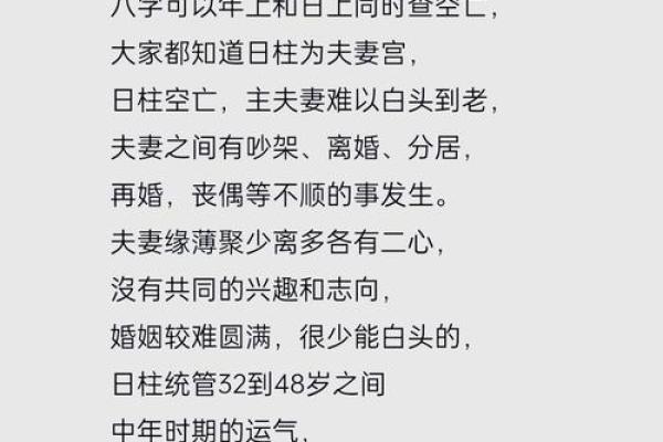 老婆是贵人八字特征,日柱坐财命格凤凰 老婆是贵人八字特征,日柱坐财命格凤凰