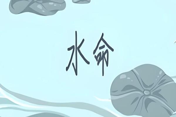 八字水太旺怎么补救,女命水旺的人婚姻最复杂 八字水太旺怎么补救,女命水旺的人婚姻最复杂
