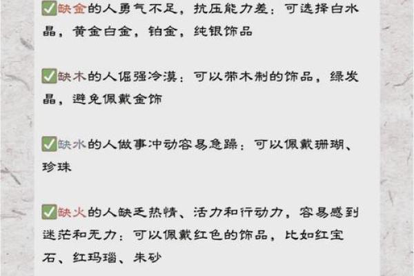 八字缺金的人如何招财? 八字缺金的人如何招财?