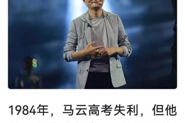 马云的八字是什么格局 马云的八字是什么格局
