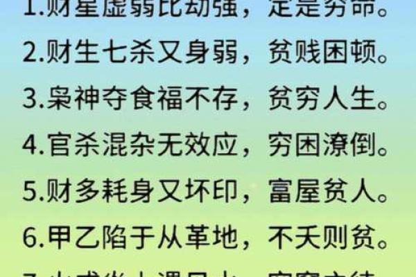 什么八字有钱 什么八字有钱
