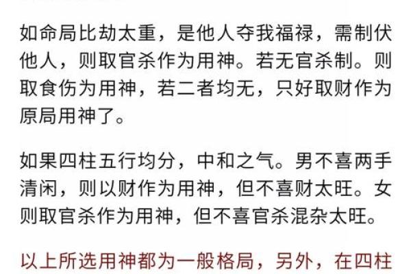 八字忌神查询 八字忌神查询