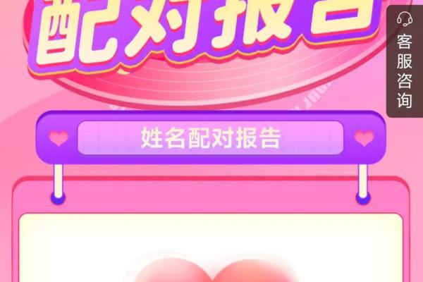 最神奇的姓名配对 最准的姓名配对测试婚姻? 最神奇的姓名配对 最准的姓名配对测试婚姻?