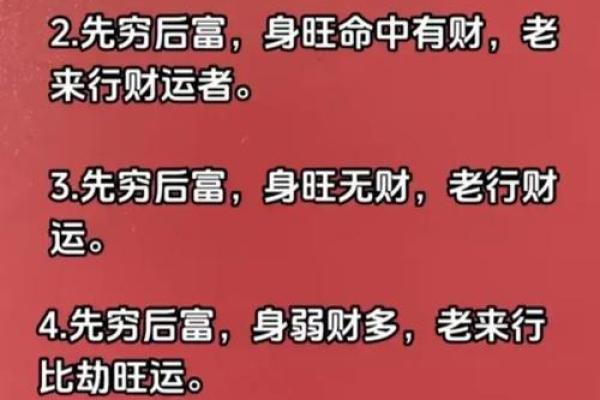 八字看未来财运如何？独立创业易招灾祸的男命八字