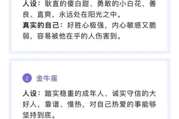 八字性格人设女生 八字性格人设女生