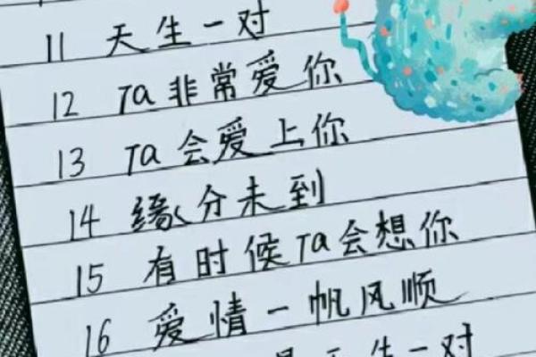 姓名笔画差算两人缘分,姓名笔画测试两人关系缘分