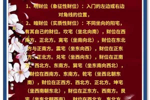 财位、桃花在商业办公室风水的作用 财位、桃花在商业办公室风水的作用