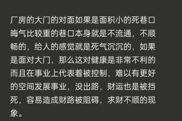 工厂风水_睡觉不能头朝西脚朝东