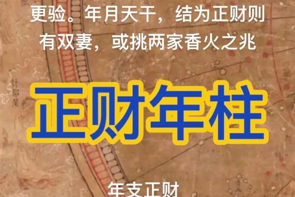 八字无正财好不好？