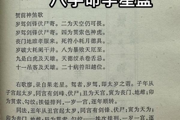 八字旺夫的
