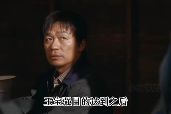 王宝强紫薇斗数 王宝强紫薇斗数