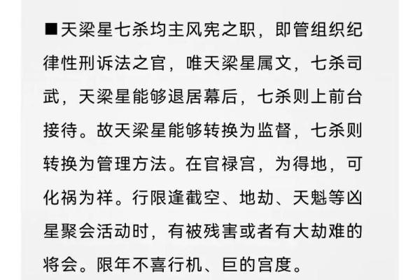 紫薇斗数会变 紫薇斗数会变