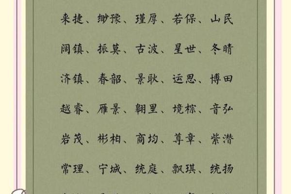 八字喜用神为火的男孩名字 八字喜用神为火的男孩名字