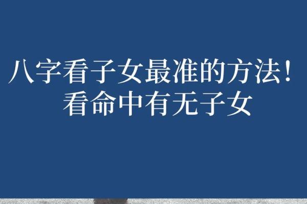 八字看老婆 八字看老婆
