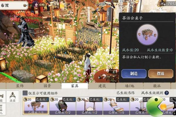 天刀怎么提升风水 天刀怎么提升风水