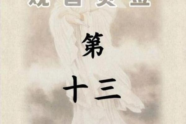 观音灵签2算命先生 观音灵签2算命先生