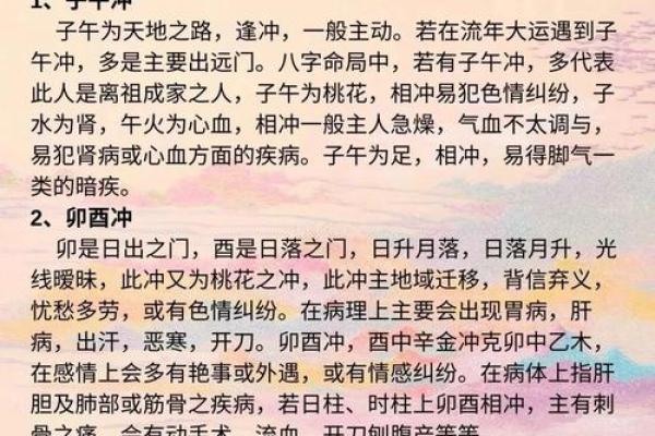 八字地支全是水的命理分析