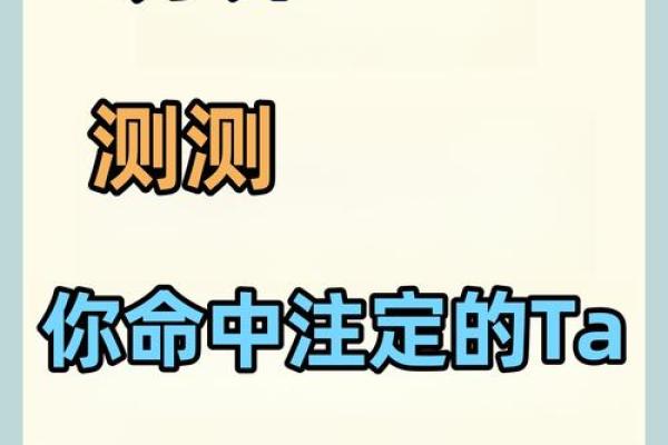 塔罗测试命中注定的伴侣