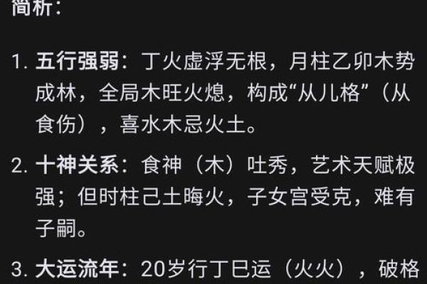 《八字算命藏决》：穿越时空的命理密码，张殿松大师亲授改运秘籍