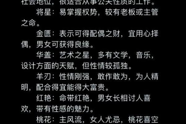 《八字算命藏决》：穿越时空的命理密码，张殿松大师亲授改运秘籍