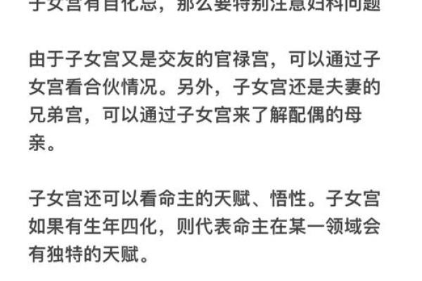 紫薇斗数看妻子经商 紫薇斗数看妻子经商