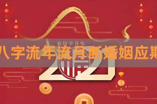 如何从八字看你何时结婚? 如何从八字看你何时结婚?