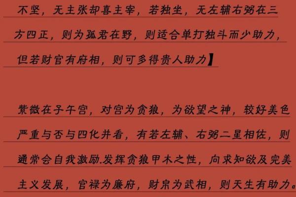 紫薇斗数能看出什么 紫薇斗数能看出什么