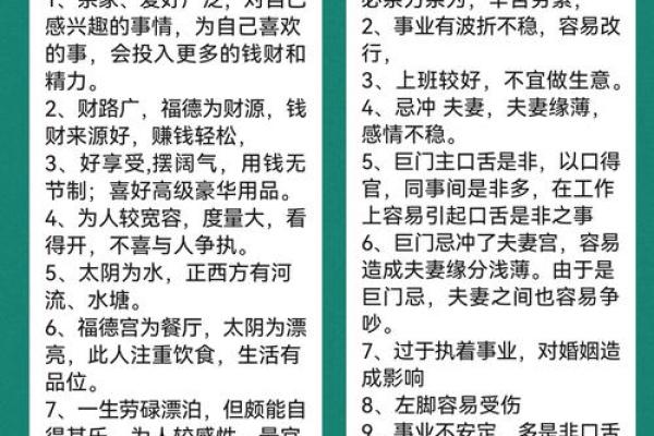 命理指要面授提纲，四柱八字运程学说