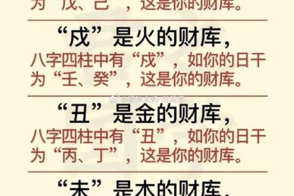 八字什么是食伤生财 八字什么是食伤生财