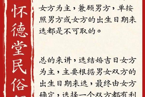 结婚选日子，怎么根据男女八字择结婚吉日？