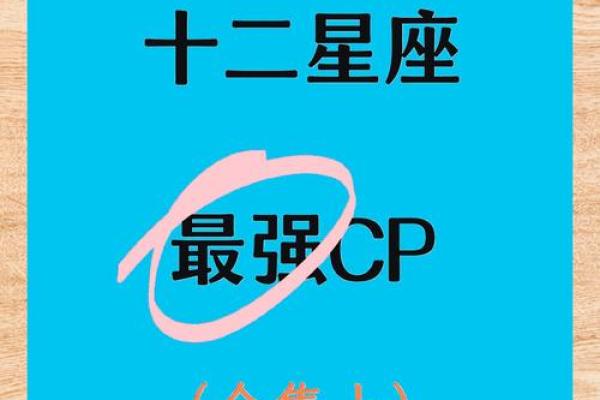 盘点12星男的双标排行恋爱谨慎