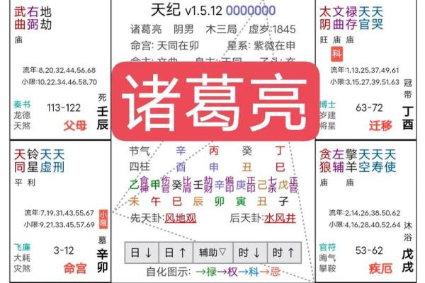 紫薇斗数算命贴吧