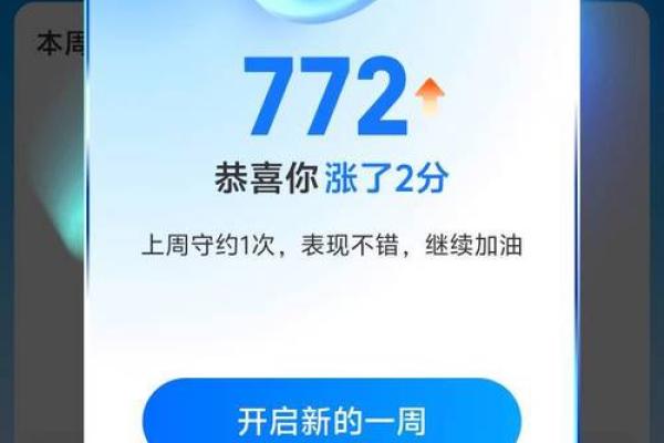 手机号打分免费测试