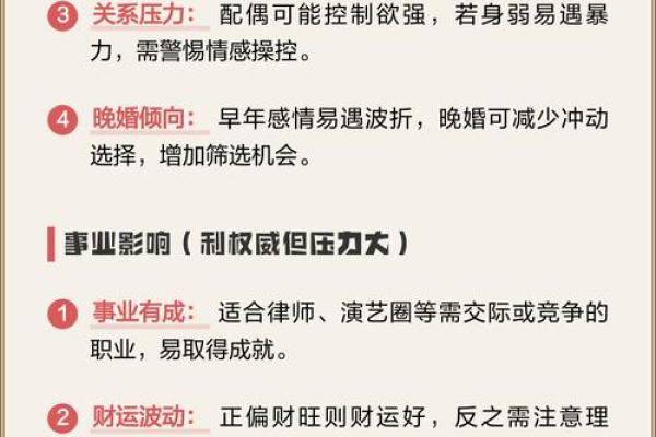 七杀坐偏财的女命八字