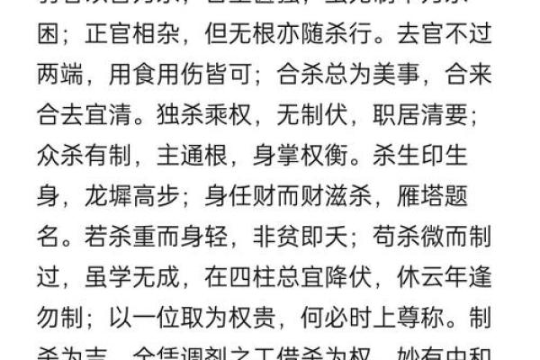 官杀混杂的女命做小三 可以转正小三的八字