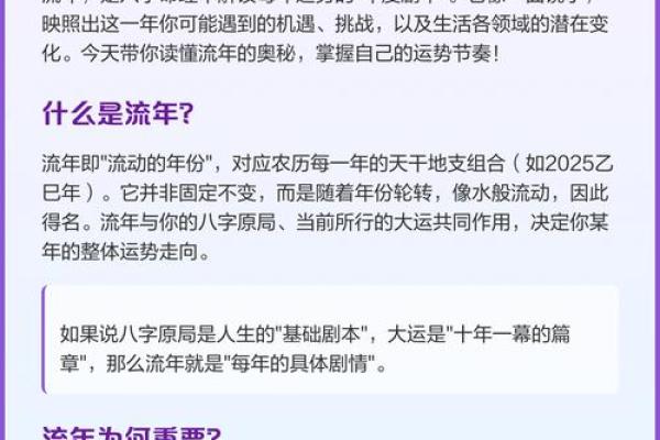 命理学：八字看流年发生的事
