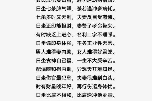 八字民间直断金口诀 婚姻金口诀