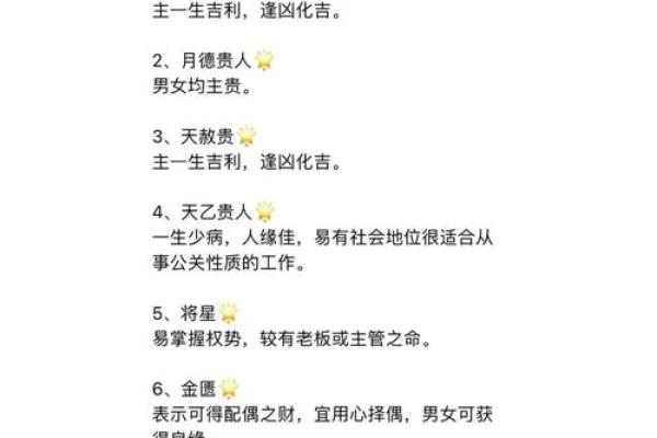 婚姻大事要重视！男女八字配对详解