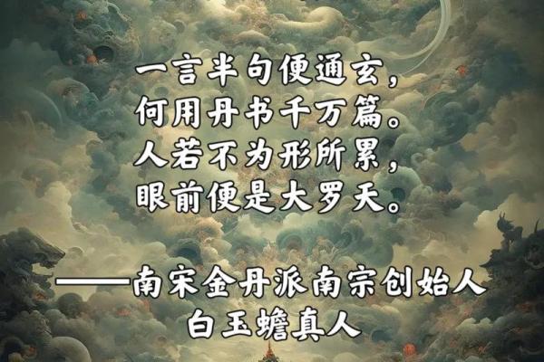 《探秘玄学与八字：古老智慧的现代魅力》