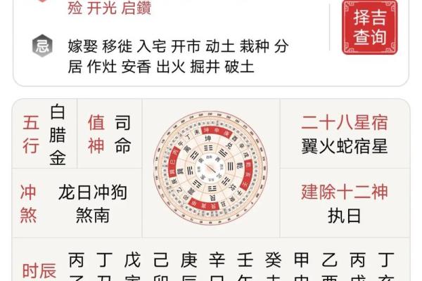 男命八字不利婚姻什么意思 丙午丁巳壬子