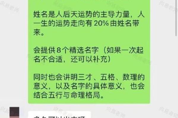 八字算命起名