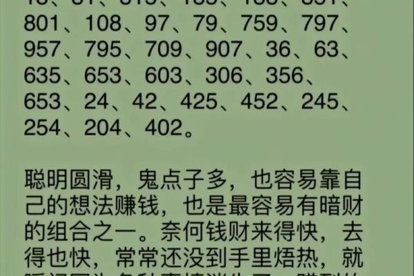 数字吉凶测试 你的数字吉凶如何 数字吉凶测试 你的数字吉凶如何